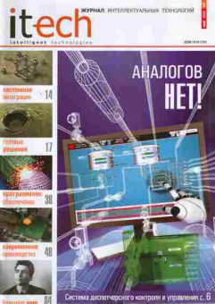 Журнал itech Май 2008, 51-416, Баград.рф